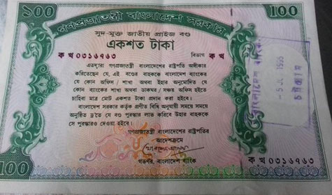 Bangladesh Bank 111th Prize Bond Draw