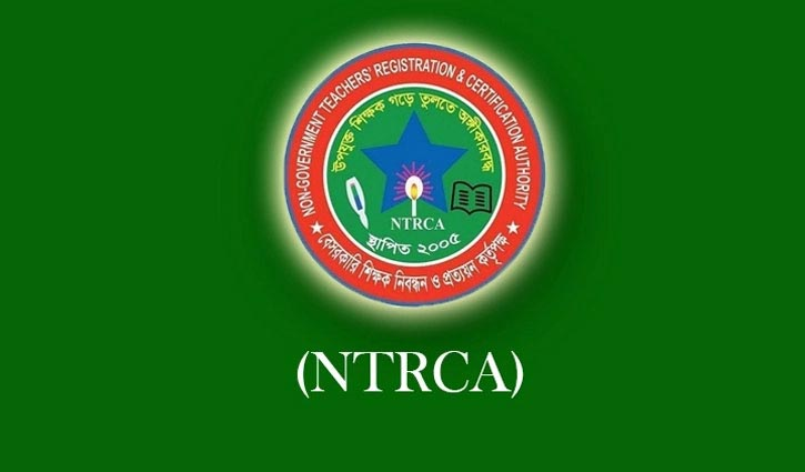 17th NTRCA Teachers Registration Exam 2023 Seat Plan Download
