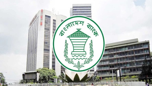 Bangladesh Bank Published Job Circular for Officer (General)